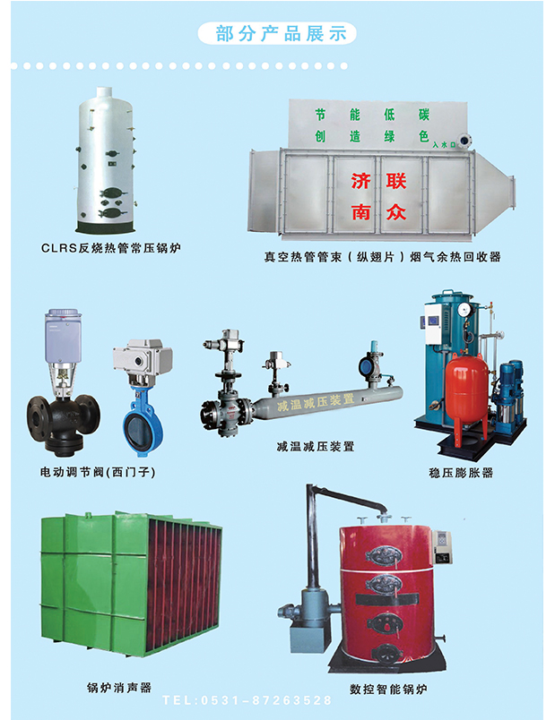 河南燃氣鍋爐